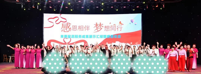 1图为年会现场.jpg