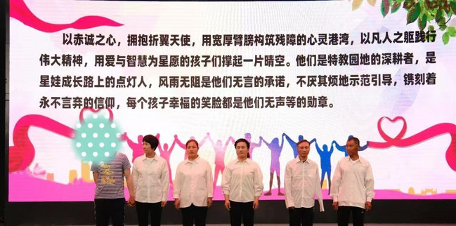 2图为优秀教师表彰现场.jpg