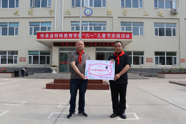 县残联开展“六一”儿童节特殊教育学校慰问活动，县残联向学校捐赠定位手环（摄影：柴志霞）.jpg