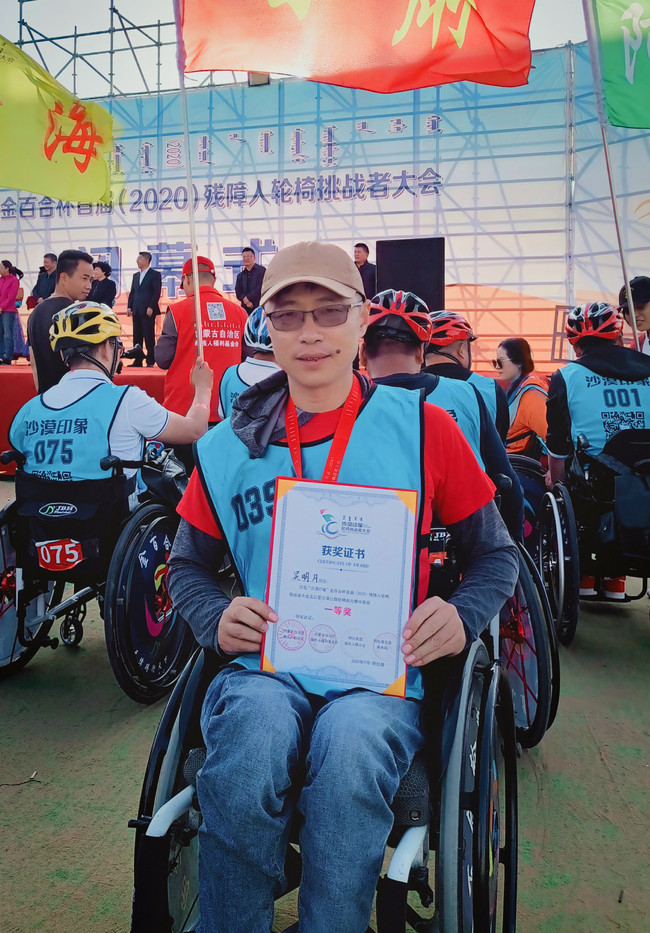【3】2020年，吴明月在五公里沙漠公路轮椅耐力赛中获一等奖.jpg