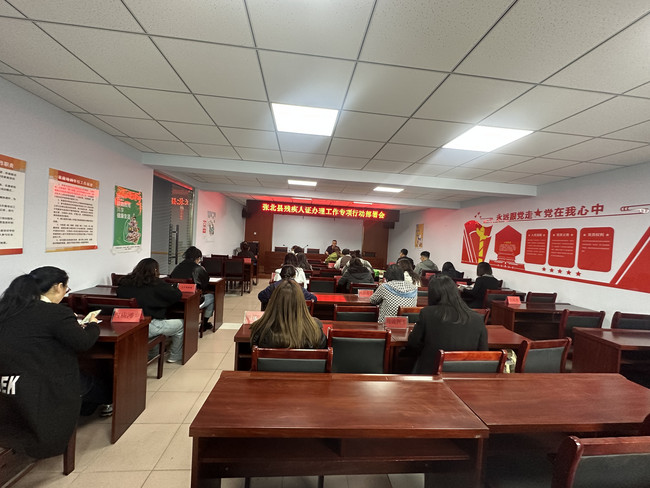 张家口市张北县残联组织召开残疾人证办理专项行动部署会.jpg
